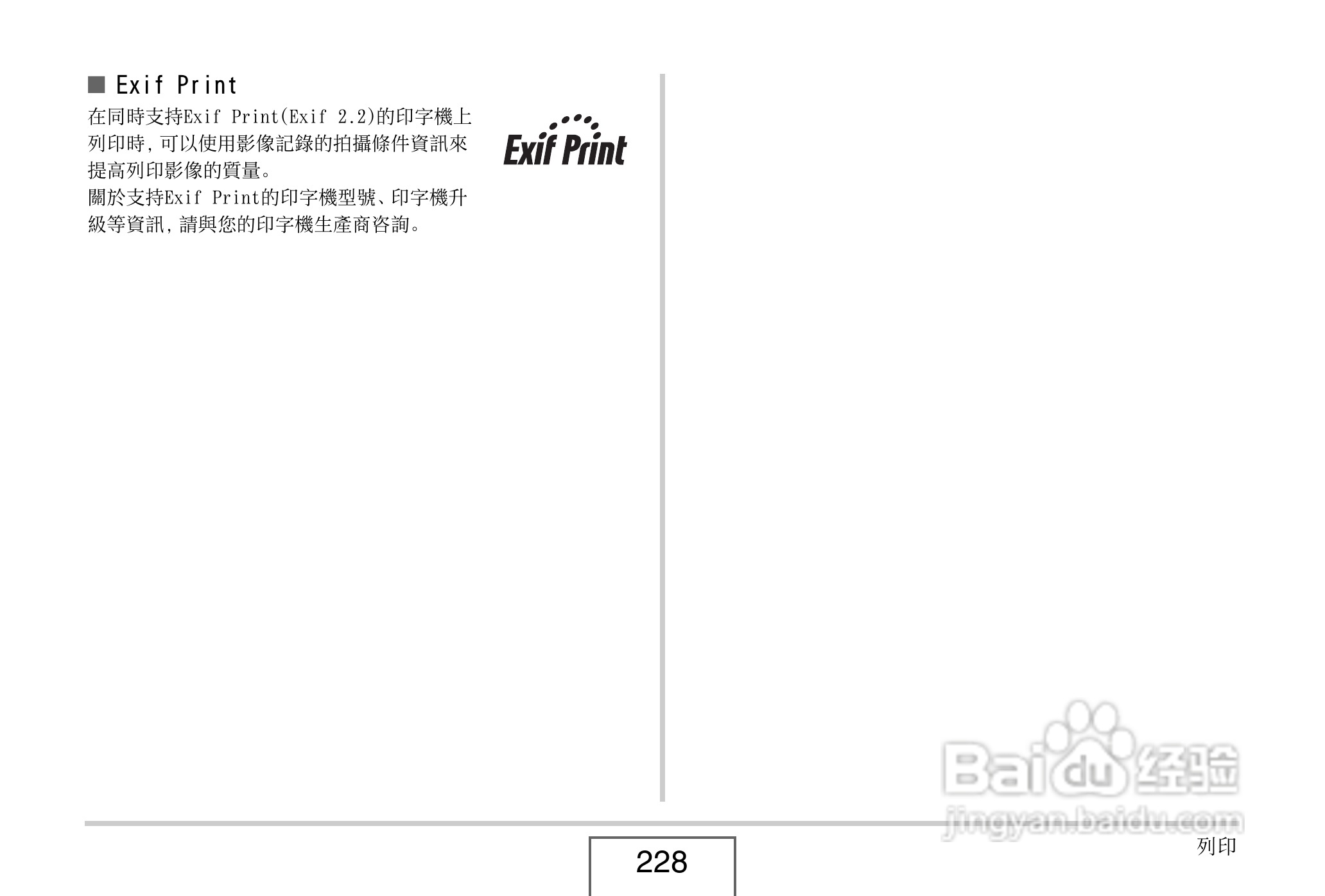 卡西欧EX-V8数码相机说明书:[23]