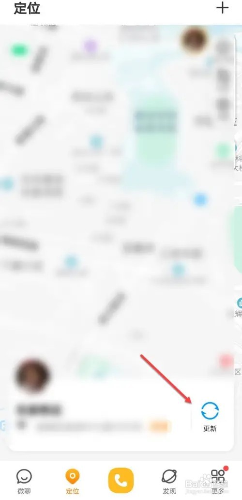 小天才电话手表如何定位