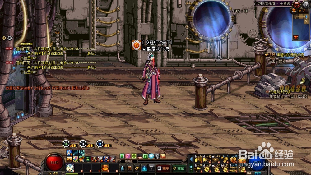 dnf《乌龟与聚光镜》任务如何快速完成