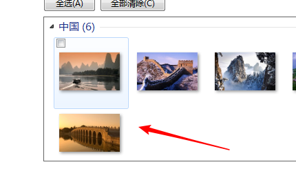 怎样设置电脑桌面背景