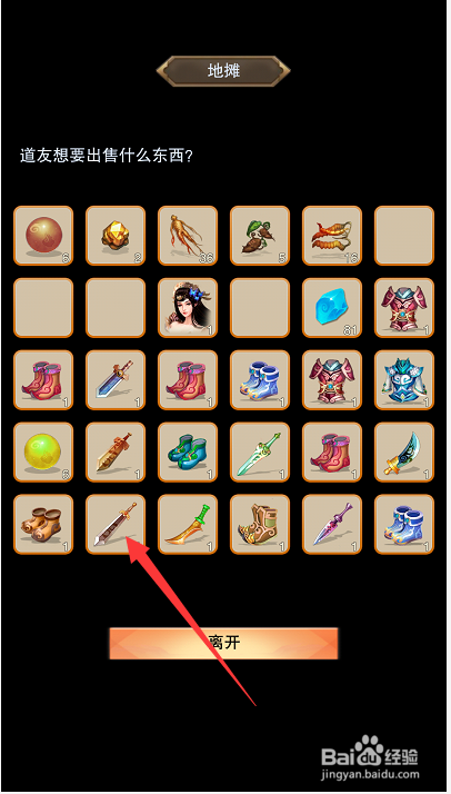 想不想修真:凡人传说储物袋满了怎么办?