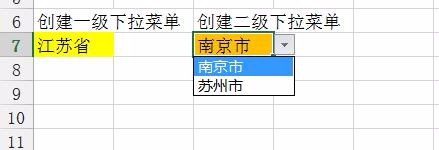 如何使用excel创建二级下拉菜单