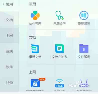 Win7系统如何设置电脑保护色?