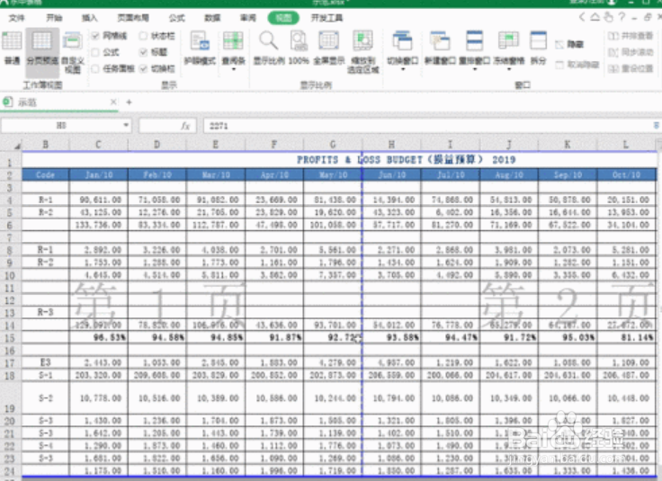打印在一页上怎么设置