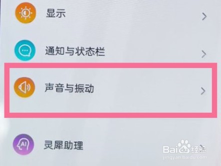 努比亚z40spro取消锁屏音效教程分享
