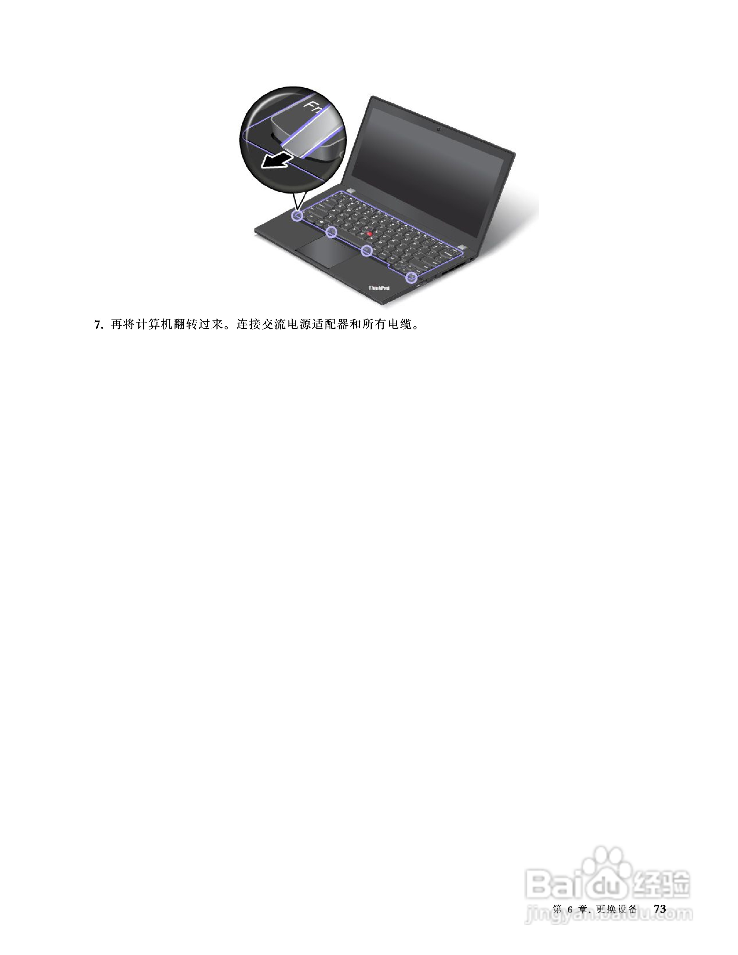 IBM(ThinkPad) ThinkPad T431s笔记本电脑说明书:[9]