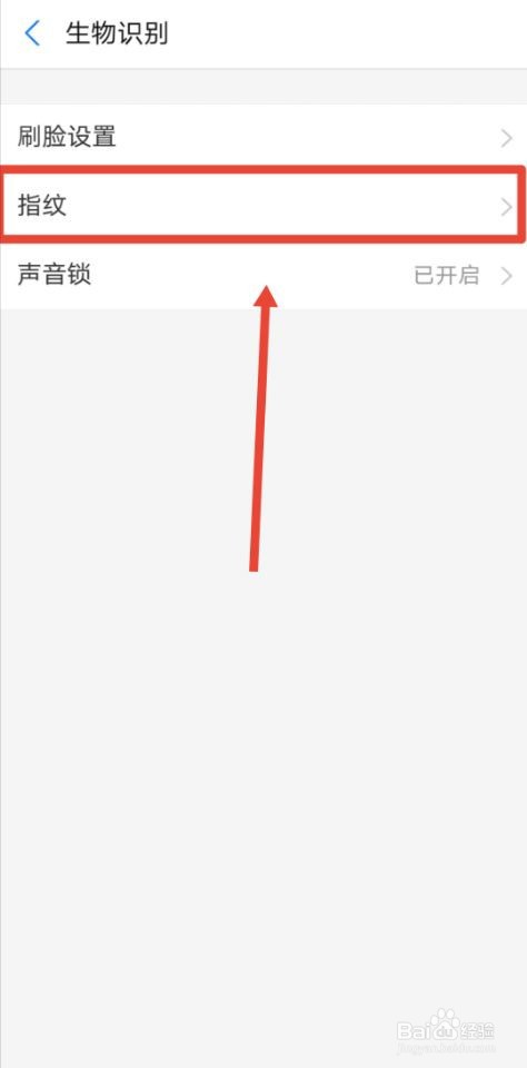 支付宝如何开启指纹支付