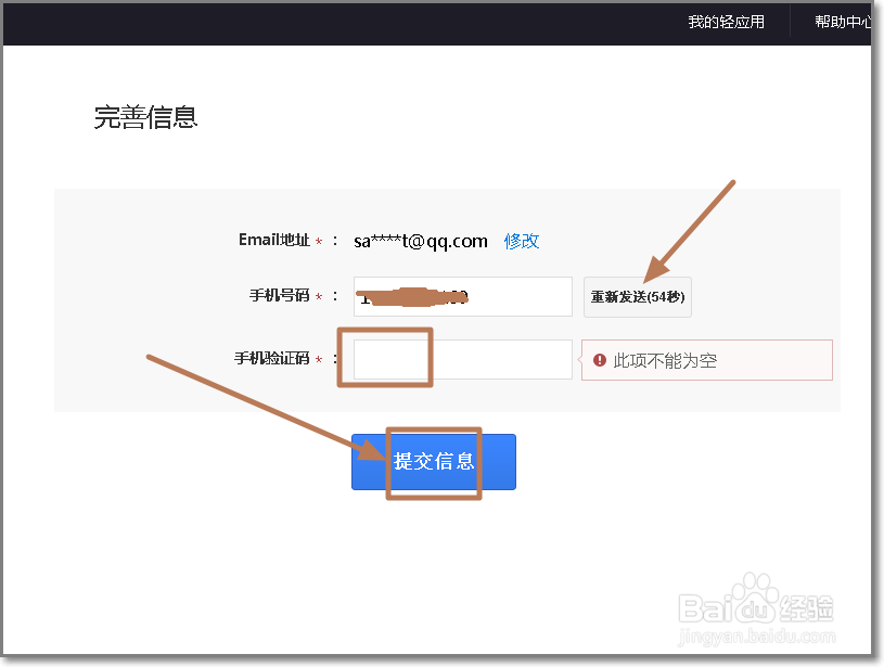 百度轻应用怎么创建搭积木一样轻松搭建轻应用