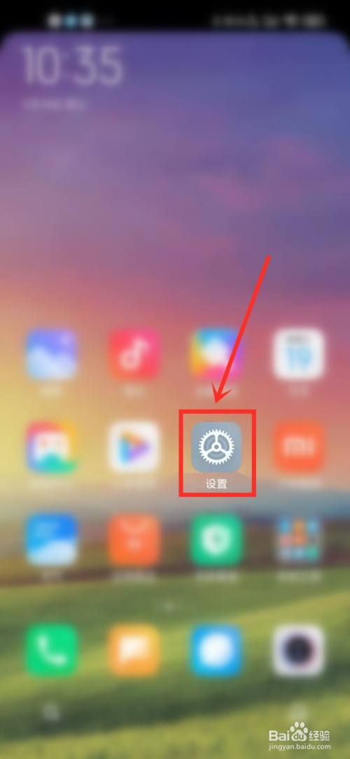 如何关闭小米云服务