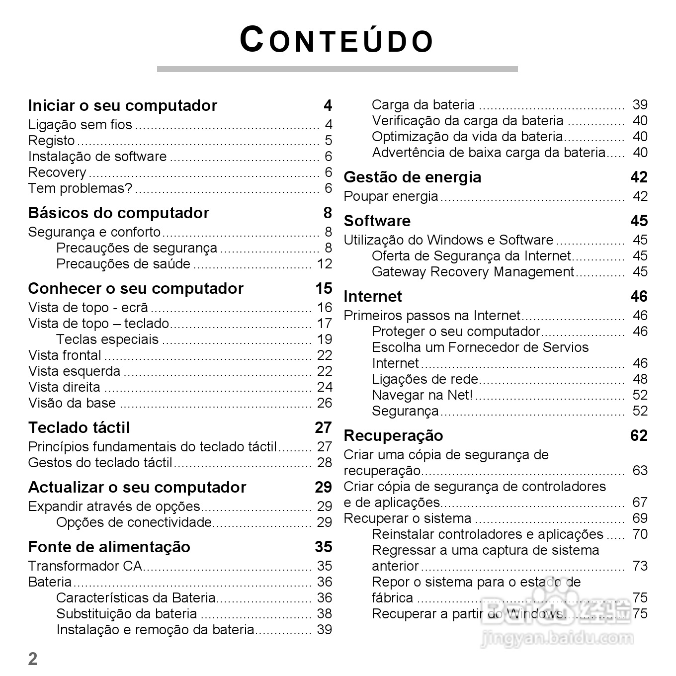 捷威Gateway VG50HC笔记本电脑使用说明书:[37]