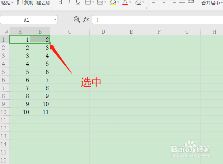 Excel如何进行批量运算