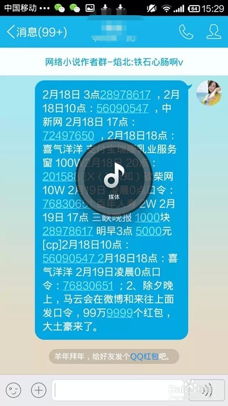 怎样抢支付宝口令红包接龙红包