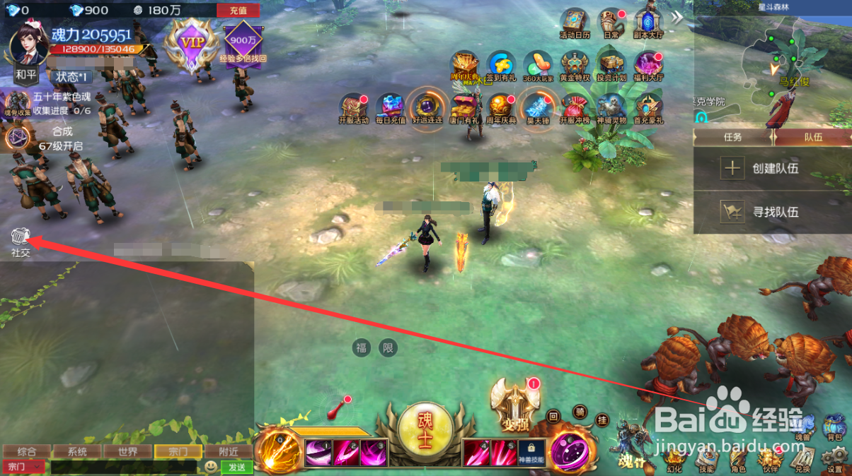 斗罗大陆怎么添加好友