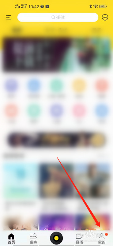 酷我音乐如何打开连接蓝牙自动播歌？