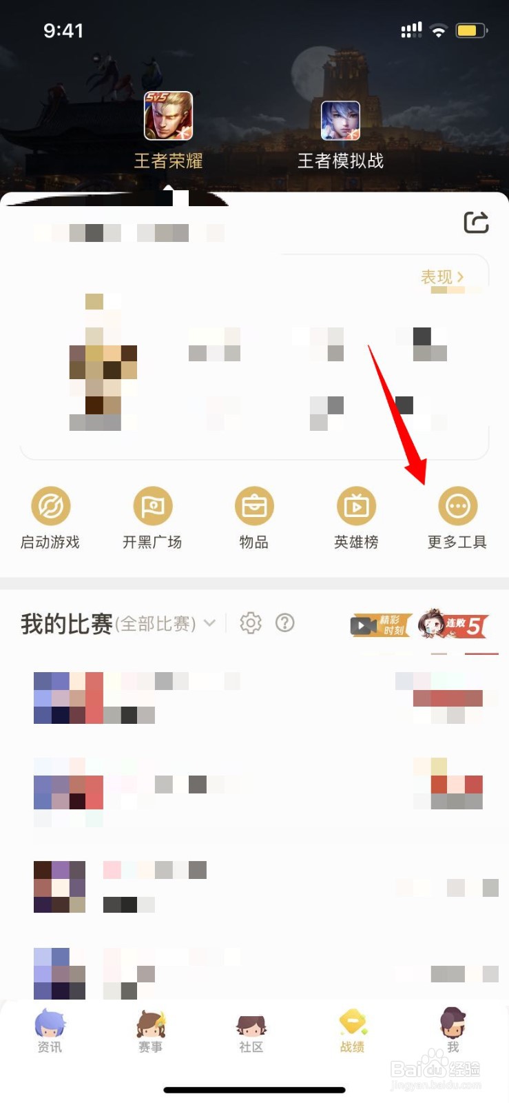 王者荣耀苹果账号怎么转安卓