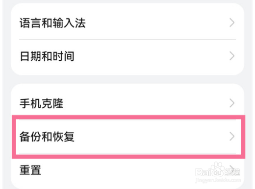 华为nova10pro云备份数据怎么恢复