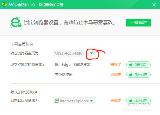 IE、Chrome等浏览器默认变360