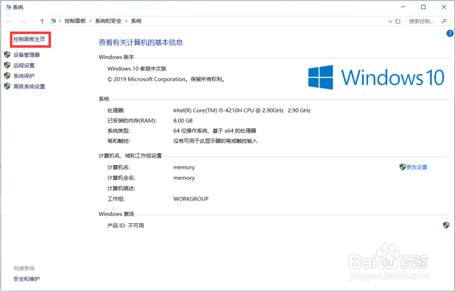 HP Ink Tank 418 电脑提示卡纸 手机打印正常