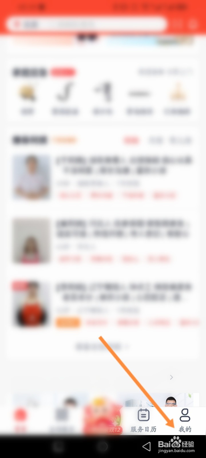 天鹅到家软件怎么开通会员