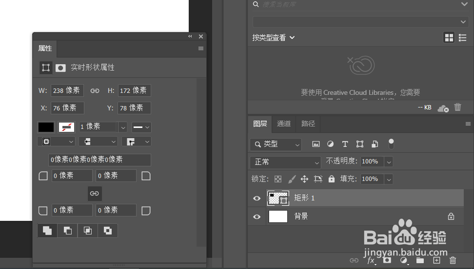 PS如何使用形状工具
