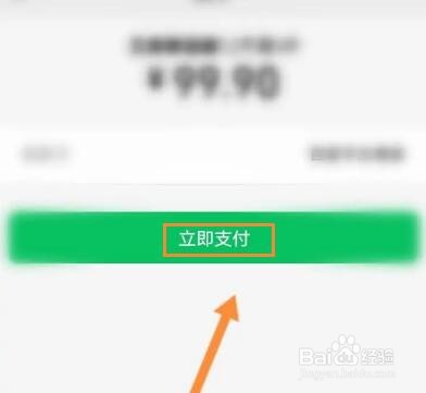 百度文库怎么开通会员
