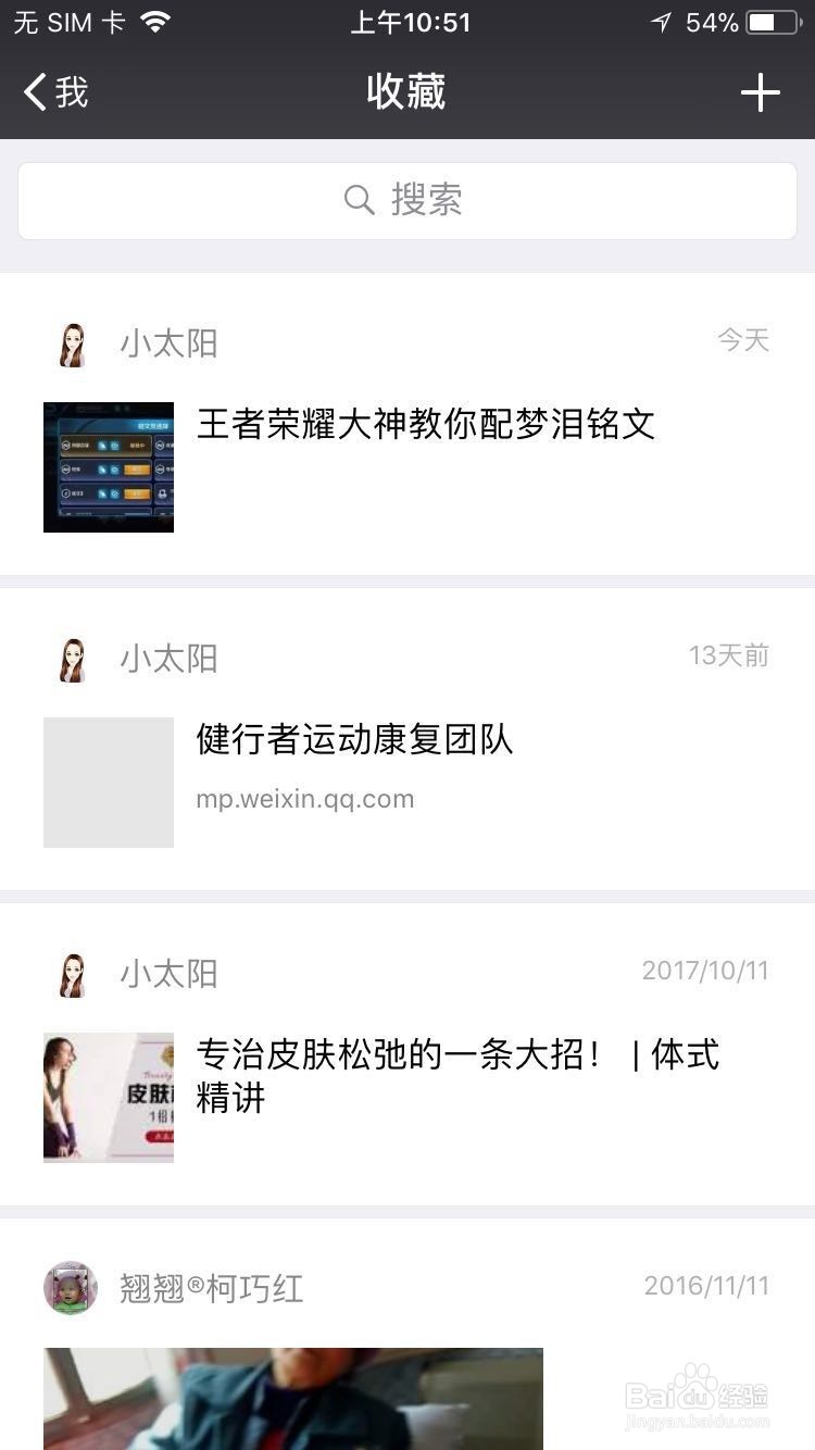 怎样在微信中学习王者荣耀技能