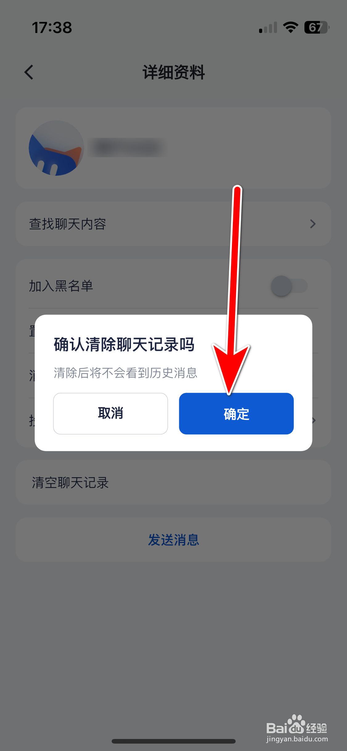 创作猫如何清空聊天记录