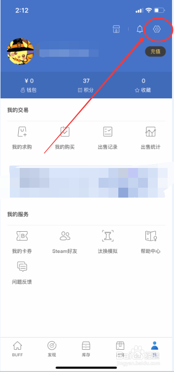 网易BUFF怎么同步steam头像