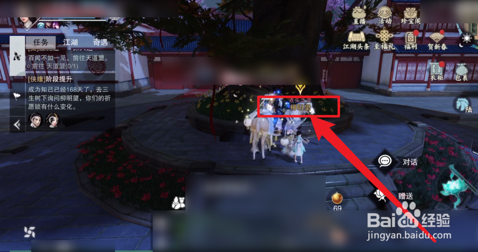 一梦江湖怎么解锁银锁金锁