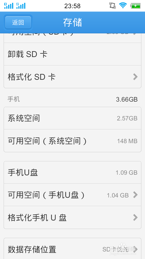 手机自带内存小怎么清理的办法
