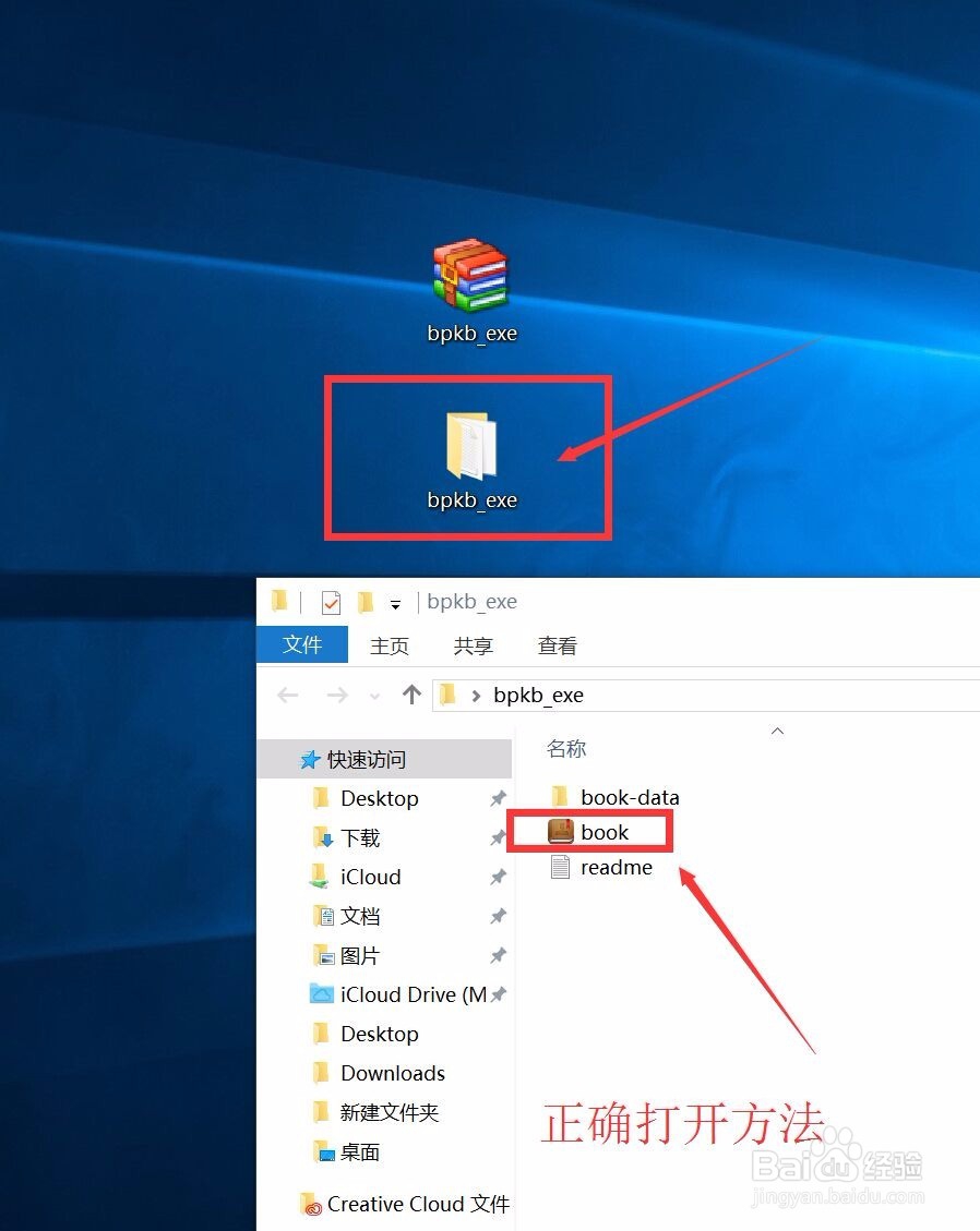 【电子书生成软件】为什么下载的EXE文件打不开