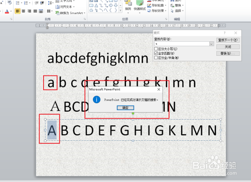 PPT如何使用查找功能进行内容查找