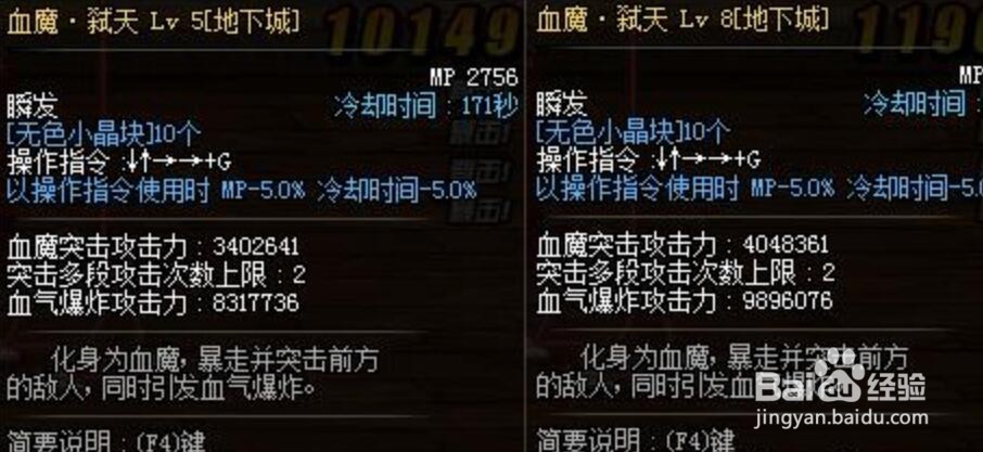 DNF圣耀好一点还是超时空武器好一点？