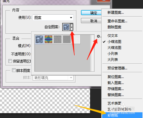 PSCC 如何填充黄格底背景