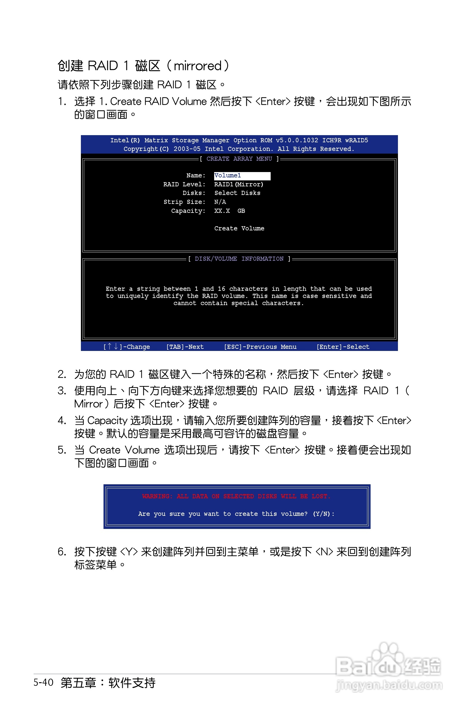 华硕P5E主板使用说明书:[15]