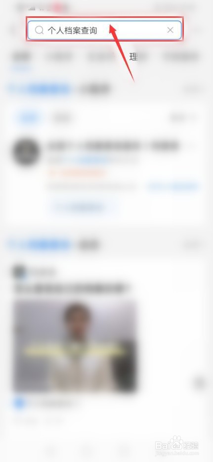 团员电子档案上传错了怎么改