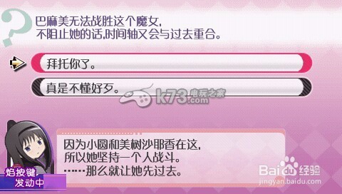 魔法少女小圆携带版攻略