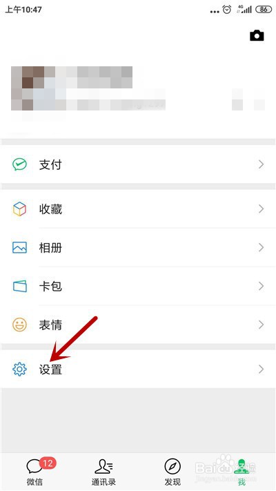 微信数据怎么转移到另外一个手机