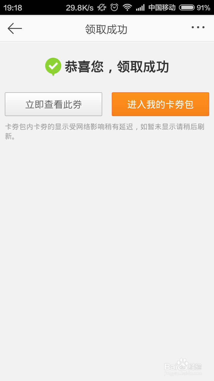 新浪微博雷达怎么玩