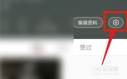 小红书怎么设置语言