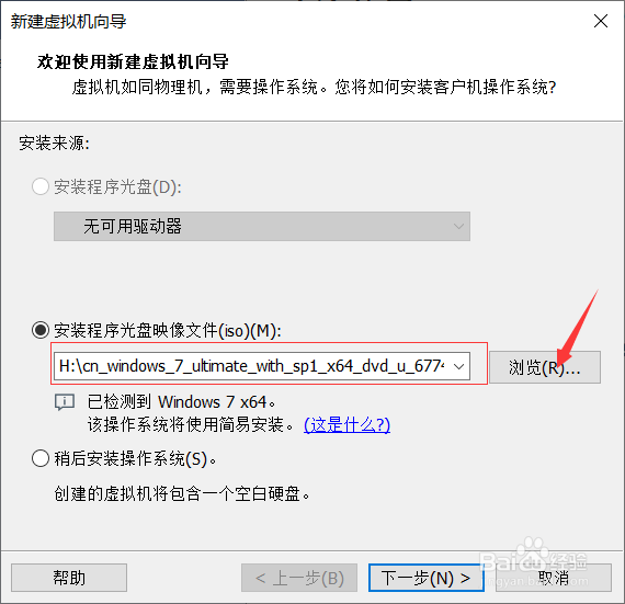 vmware简易安装系统