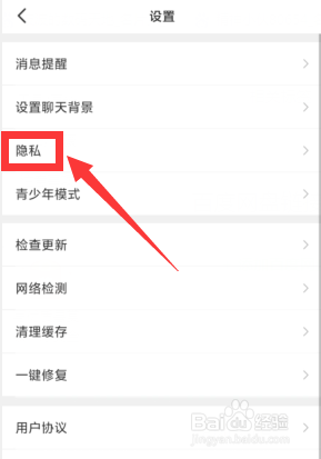 会玩APP上如何隐藏个人战绩状态