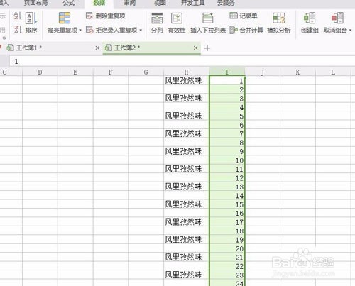 Excel表格怎么批量隔行插入N行