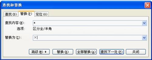 教你快速输入加减乘除符号