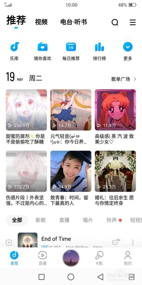 酷狗音乐如何开启一键派对