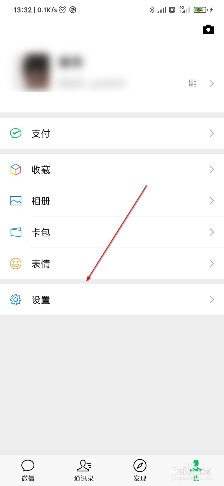 怎么找回微信账号密码