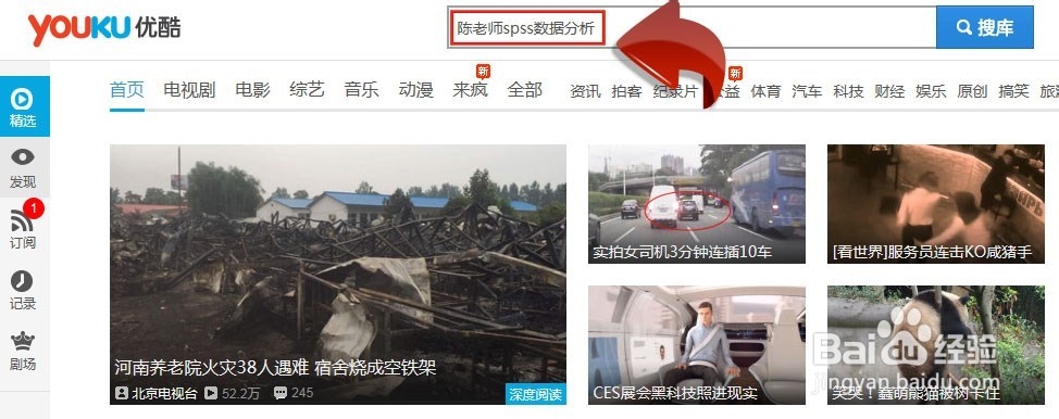 spss教程下载