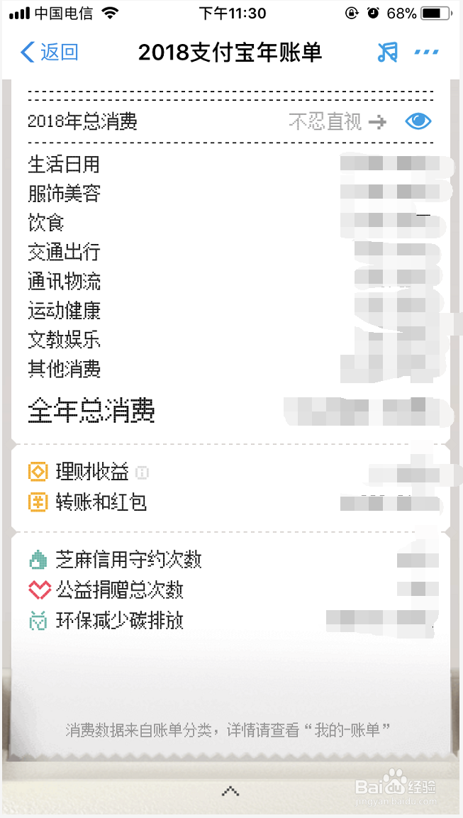 如何查看支付宝 账单以及如何赚更多的赏金