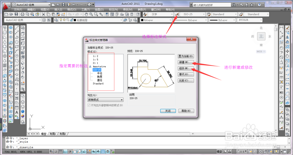 cad初始学习技巧