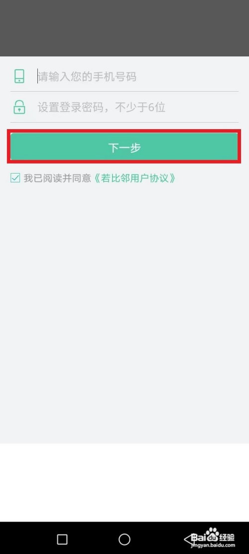 若比邻网怎么重置密码